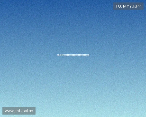 直播APP视频官方下载安装全攻略畅享高清流畅直播体验